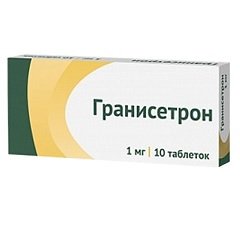 Таблетки, покрытые пленочной оболочкой, Гранисетрон