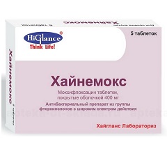 Таблетки, покрытые пленочной оболочкой, Хайнемокс