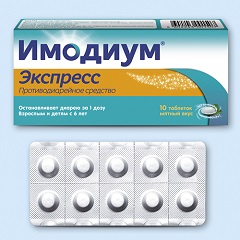 Таблетки-лиофилизат Имодиум Экспресс