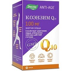 Капсулы Коэнзим Q10 Эвалар 100 мг