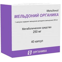 Капсулы Мельдоний Органика