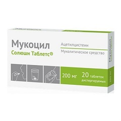 Таблетки диспергируемые Мукоцил Солюшн Таблетс