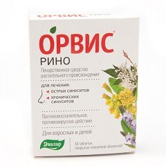 Таблетки, покрытые пленочной оболочкой, ОРВИС Рино