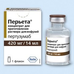 Концентрат для приготовления раствора для инфузий Перьета