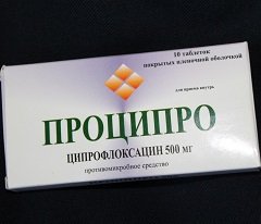 Таблетки, покрытые пленочной оболочкой, Проципро