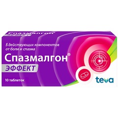 Таблетки, покрытые пленочной оболочкой, Спазмалгон Эффект