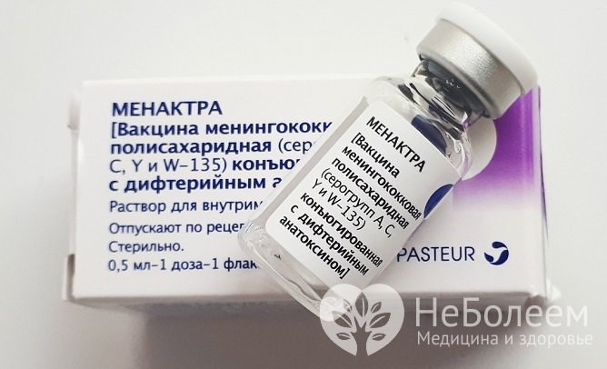 Менактра - вакцина против менингита