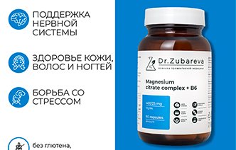 Как магний помогает бороться со стрессом?