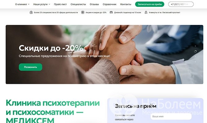 «МЕДИКСЕМ»