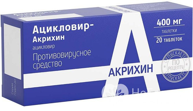 Ацикловир – противовирусный препарат, применяемый при ветрянке