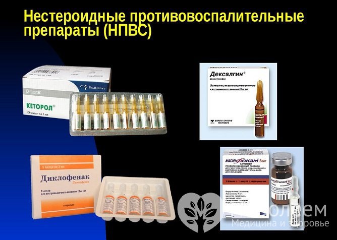 Нестероидные противовоспалительные средства при остеохондрозе